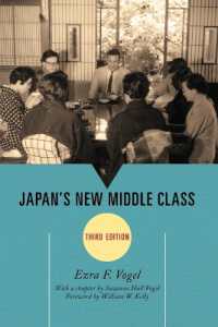 Ｅ．ヴォーゲル著／日本の新中間層（第３版）<br>Japan's New Middle Class (Asia/pacific/perspectives) （3RD）