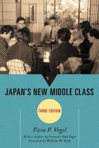 Ｅ．ヴォーゲル著／日本の新中間層（第３版）<br>Japan's New Middle Class (Asia/pacific/perspectives) （3RD）