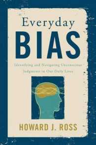 日常のバイアス<br>Everyday Bias : Identifying and Overcoming Unconscious Judgements in Our Daily Lives