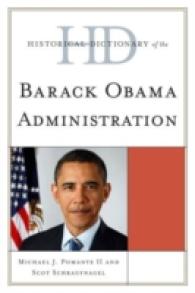 オバマ政権歴史辞典<br>Historical Dictionary of the Barack Obama Administration (Historical Dictionary of U.S. Politics and Political Eras)
