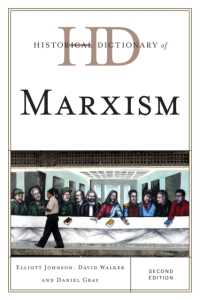 マルクス主義歴史事典（第２版）<br>Historical Dictionary of Marxism (Historical Dictionaries of Religions, Philosophies, and Movements Series) （2ND）