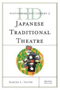 日本伝統演劇歴史辞典（第２版）<br>Historical Dictionary of Japanese Traditional Theatre (Historical Dictionaries of Literature and the Arts) （2ND）