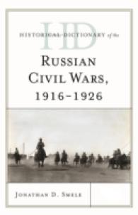 1916年‐1926年ロシア内戦歴史辞典（全２巻）<br>Historical Dictionary of the Russian Civil Wars, 1916-1926 (Historical Dictionaries of War, Revolution, and Civil Unrest)