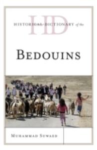ベドウィン歴史辞典<br>Historical Dictionary of the Bedouins (Historical Dictionaries of Peoples and Cultures)