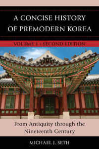 前近代朝鮮半島小史（第２版）<br>A Concise History of Premodern Korea : From Antiquity through the Nineteenth Century 〈1〉 （2ND）
