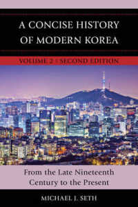 現代朝鮮半島小史（第２版）<br>A Concise History of Modern Korea : From the Late Nineteenth Century to the Present 〈2〉 （2ND）