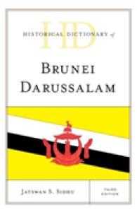 ブルネイ歴史辞典（第３版）<br>Historical Dictionary of Brunei Darussalam (Historical Dictionaries of Asia, Oceania, and the Middle East) （3RD）