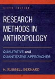 人類学研究法：量的・質的アプローチ（第６版）<br>Research Methods in Anthropology : Qualitative and Quantitative Approaches （6TH）