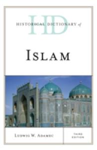 イスラーム歴史辞典（第３版）<br>Historical Dictionary of Islam (Historical Dictionaries of Religions, Philosophies, and Movements Series) （3RD）
