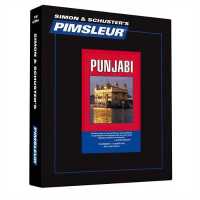 Pimsleur Punjabi Level 1 CD : Learn to Speak and Understand Punjabi with Pimsleur Language Programs (Comprehensive) （, 30 Lessons + Reading）