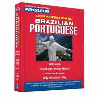 Pimsleur Portuguese (Brazilian) Conversational Course - Level 1 Lessons 1-16 CD : Learn to Speak and Understand Brazilian Portuguese with Pimsleur Language Programs (Conversational) （, 16 Lessons + Readings）