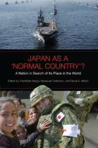 「普通の国」としての日本？：世界の中での居場所を求めて<br>Japan as a 'Normal Country'? : A Nation in Search of Its Place in the World (Japan and Global Society)