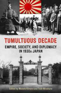 1930年代の日本における帝国、社会と外交<br>Tumultuous Decade : Empire, Society, and Diplomacy in 1930s Japan (Japan and Global Society)