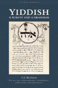 イディッシュ概説・文法（第２版）<br>Yiddish : A Survey and a Grammar, Second Edition （2ND）