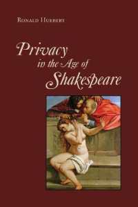 シェイクスピア時代のプライバシー<br>Privacy in the Age of Shakespeare