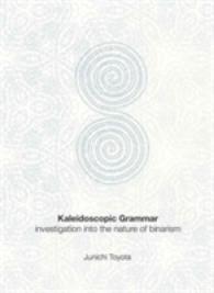 千変万化する文法：二値性の探究<br>Kaleidoscopic Grammar : Investigation into the Nature of Binarism
