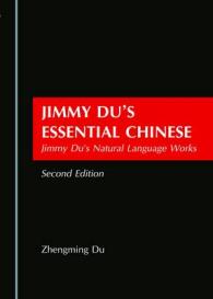 Jimmy Du's Essential Chinese : Jimmy Du's Natural Language Works Second Edition
