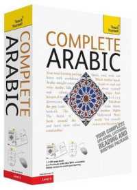 Complete Arabic (Learn Arabic) （2 BOX PAP/）