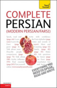 Complete Modern Persian Beginner to Intermediate Course : Learn to read, write, speak and understand a new language with Teach Yourself -- Paperback /