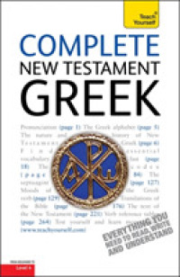 Teach Yourself Complete New Testament Greek (Teach Yourself) （Bilingual）