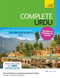 Complete Urdu Beginner to Intermediate Course : (Book and audio support) （5TH）