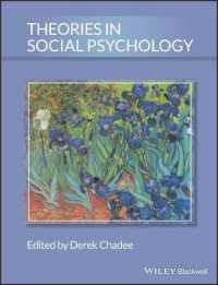 社会心理学の諸理論<br>Theories in Social Psychology