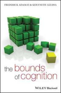 認知の境界<br>The Bounds of Cognition