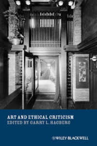 美学と倫理的批評<br>Art and Ethical Criticism