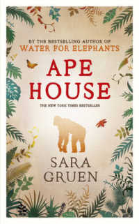 Ape House -- Paperback （Export ed）