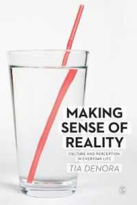 日常生活にみるリアリティ<br>Making Sense of Reality : Culture and Perception in Everyday Life