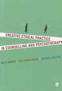 精神療法の創造的・倫理的実践<br>Creative Ethical Practice in Counselling & Psychotherapy