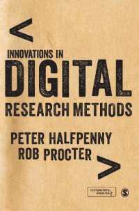 デジタル調査法の革新<br>Innovations in Digital Research Methods