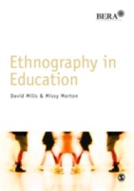 教育における民族誌学<br>Ethnography in Education (Bera/sage Research Methods in Education)