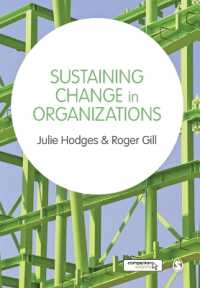 組織的変化の持続<br>Sustaining Change in Organizations