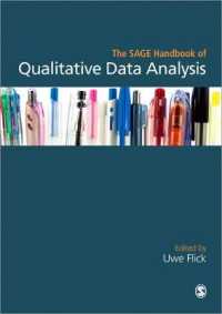 定性データ分析ハンドブック<br>The SAGE Handbook of Qualitative Data Analysis