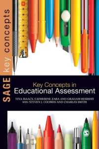 教育評価の主要概念<br>Key Concepts in Educational Assessment (Sage Key Concepts Series)