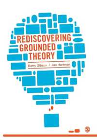 グラウンデッド・セオリーの再発見<br>Rediscovering Grounded Theory