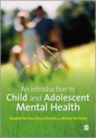 児童・青年の精神保健入門<br>An Introduction to Child and Adolescent Mental Health