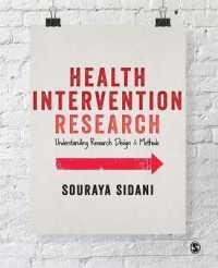 保健的介入調査：調査法・調査設計の理解<br>Health Intervention Research : Understanding Research Design and Methods