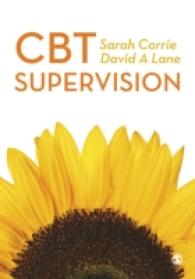 CBTスーパービジョン<br>CBT Supervision
