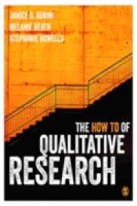 質的研究のノウハウ<br>The How to of Qualitative Research （PAP/PSC）