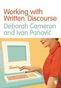 Ｄ．カメロン著／書き言葉の談話分析<br>Working with Written Discourse