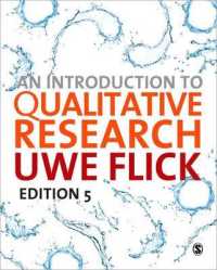 Ｕ．フリック著／質的研究入門（第５版）<br>An Introduction to Qualitative Research （5TH）