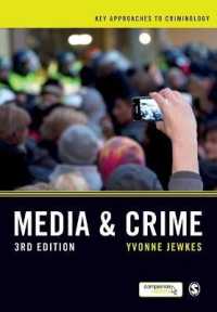 メディアと犯罪（第３版）<br>Media and Crime (Key Approaches to Criminology) （3RD）
