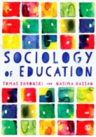 教育社会学<br>Sociology of Education