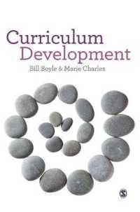 カリキュラム開発ガイド<br>Curriculum Development : A Guide for Educators