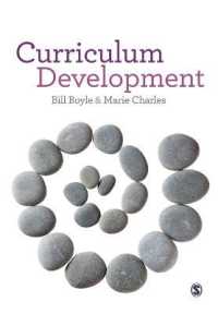 カリキュラム開発ガイド<br>Curriculum Development : A Guide for Educators