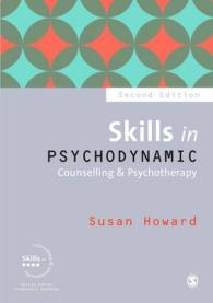 精神力動カウンセリングと精神療法の技術（第２版）<br>Skills in Psychodynamic Counselling & Psychotherapy (Skills in Counselling & Psychotherapy Series) （2ND）