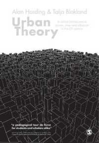 都市理論：批判的入門<br>Urban Theory : A critical introduction to power, cities and urbanism in the 21st century