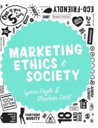 マーケティングの倫理と社会<br>Marketing Ethics & Society
